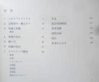 タピスリー 世界の技法シリーズ　J.コッフィネ/M.ビアンゾラ　1975年初版　美術出版社　a
