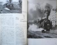 鉄道ジャーナル　昭和49年12月号No.92　特集/日本のディーゼル動車〈国鉄編〉　c
