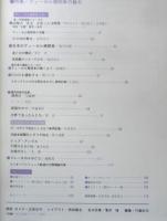 鉄道ジャーナル　昭和47年11月号No.67　特集/ディーゼル機関車の魅力　c
