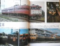 鉄道ジャーナル　昭和50年1月号No.94　特集/現代の鉄道車両〈第1部〉 q
