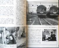 鉄道ジャーナル　昭和49年4月号No.84　特集/特急〈瀬戸〉の軌跡　q
