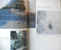 鉄道ジャーナル　昭和49年4月号No.84　特集/特急〈瀬戸〉の軌跡　q
