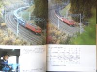 鉄道ジャーナル　昭和49年2月号No.82　特集/現代の花形列車〈第2部〉　q
