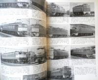 鉄道ジャーナル　昭和50年10月号No.103　特別企画“新幹線大爆破”を斬る　q

