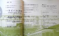鉄道ジャーナル　昭和48年2月号No.70　特集/日本の私鉄　u
