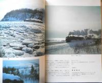 鉄道ジャーナル　昭和48年2月号No.70　特集/日本の私鉄　u
