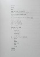 スカンディナヴィアの工芸　世界現代工芸展　図録　1978～79年開催　c
