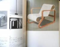スカンディナヴィアの工芸　世界現代工芸展　図録　1978～79年開催　c
