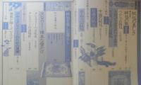 絨毯とタピスリー　昭和55年初版　読売新聞社　c
