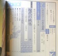 絨毯とタピスリー　昭和55年初版　読売新聞社　c
