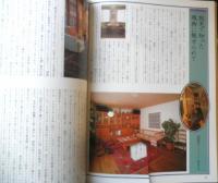 絨毯とタピスリー　昭和55年初版　読売新聞社　c
