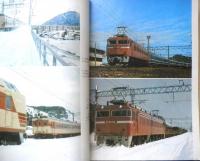 鉄道ジャーナル　昭和50年5月号No.98　特集/新時代を迎える湖西・北陸路　v
