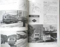 鉄道ジャーナル　昭和50年5月号No.98　特集/新時代を迎える湖西・北陸路　v
