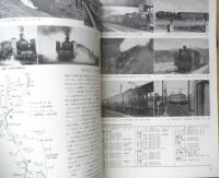 鉄道ジャーナル　昭和50年5月号No.98　特集/新時代を迎える湖西・北陸路　v
