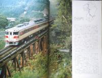 鉄道ジャーナル　昭和49年8月号No.88　特集/“寝台列車”オンパレード〈第2部〉　a
