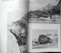 鉄道ピクトリアル　昭和46年6月号No.252　常磐線・千代田線乗入開始　a
