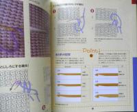 アフガン編み 記号の見方から作品づくりの仕上げまで　2013年13刷　日本ヴォーグ社　d
