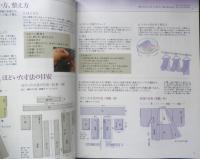 やさしい着物リメイク　2022年14刷　日本ヴォーグ社　d
