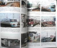 鉄道ピクトリアル　2015年4月号No.902　特集/北陸新幹線金沢開業　a
