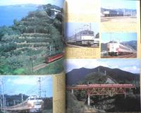 鉄道ピクトリアル　2000年3月号No.682　特集/紀勢本線　a
