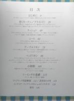 トリシア・ギルドのインテリアファブリック　手作りガイド〈図解〉　2002年初版　産調出版　d
