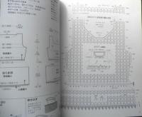 おしゃれなミセスの'11-'12秋冬ニット　2011年初版　実業之日本社　g
