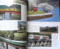 鉄道ピクトリアル　2010年8月号No.836　特集/ディーゼル特急50年　d
