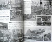 鉄道ピクトリアル　2019年11月号No.966　特集/中央線130年　d

