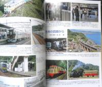 鉄道ピクトリアル　2019年11月号No.966　特集/中央線130年　d
