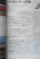 鉄道ピクトリアル　2020年2月号No.969　特集/名古屋鉄道2扉クロスシート車　d
