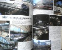 鉄道ピクトリアル　2020年2月号No.969　特集/名古屋鉄道2扉クロスシート車　d
