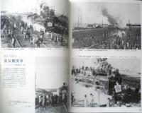 鉄道ピクトリアル　1976年4月号No.318　日本のSLの最終号　d
