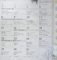 おしゃれ工房　NHKテレビテキスト　2007年10月号　羊からの贈り物　g

