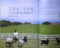 おしゃれ工房　NHKテレビテキスト　2007年10月号　羊からの贈り物　g

