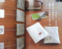おしゃれ工房　NHKテレビテキスト　2007年10月号　羊からの贈り物　g
