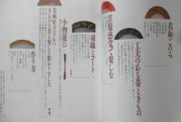 名和好子のきもの遊び　2009年3刷　ブッキング　g
