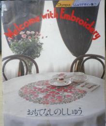 おもてなしのししゅう ししゅうデザイン集⑦　オリムパス製糸株式会社　g
