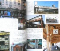 鉄道ピクトリアル　2011年10月号No.854　特集/去りゆく鉄道風景　d
