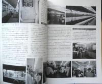 鉄道ピクトリアル　2011年10月号No.854　特集/去りゆく鉄道風景　d
