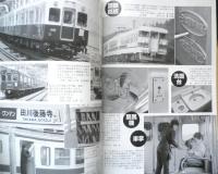 鉄道ピクトリアル　2011年10月号No.854　特集/去りゆく鉄道風景　d
