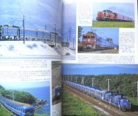 鉄道ピクトリアル　2020年1月号No.968　石破茂氏が語る鉄道の思い出・これからの交通政策　d
