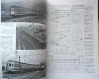 鉄道ピクトリアル　2020年1月号No.968　石破茂氏が語る鉄道の思い出・これからの交通政策　d
