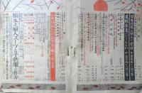 主婦之友　昭和16年12月号　人情首相東條英機　a
