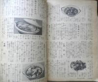 主婦之友　昭和16年12月号　人情首相東條英機　a
