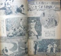 少年 昭和23年12月号　江戸川乱歩先生をたずねて　光文社　a
