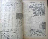 少年 昭和23年12月号　江戸川乱歩先生をたずねて　光文社　a
