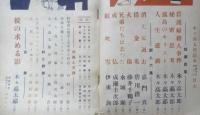 木々高太郎読本　別冊宝石　昭和32年72号　a
