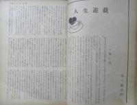 木々高太郎読本　別冊宝石　昭和32年72号　a
