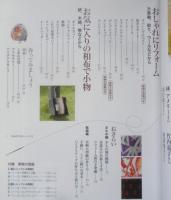 もったいないからきものをリフォーム　2008年4刷　角川SSコミュニケーションズ　g
