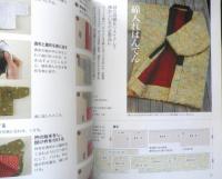 もったいないからきものをリフォーム　2008年4刷　角川SSコミュニケーションズ　g
